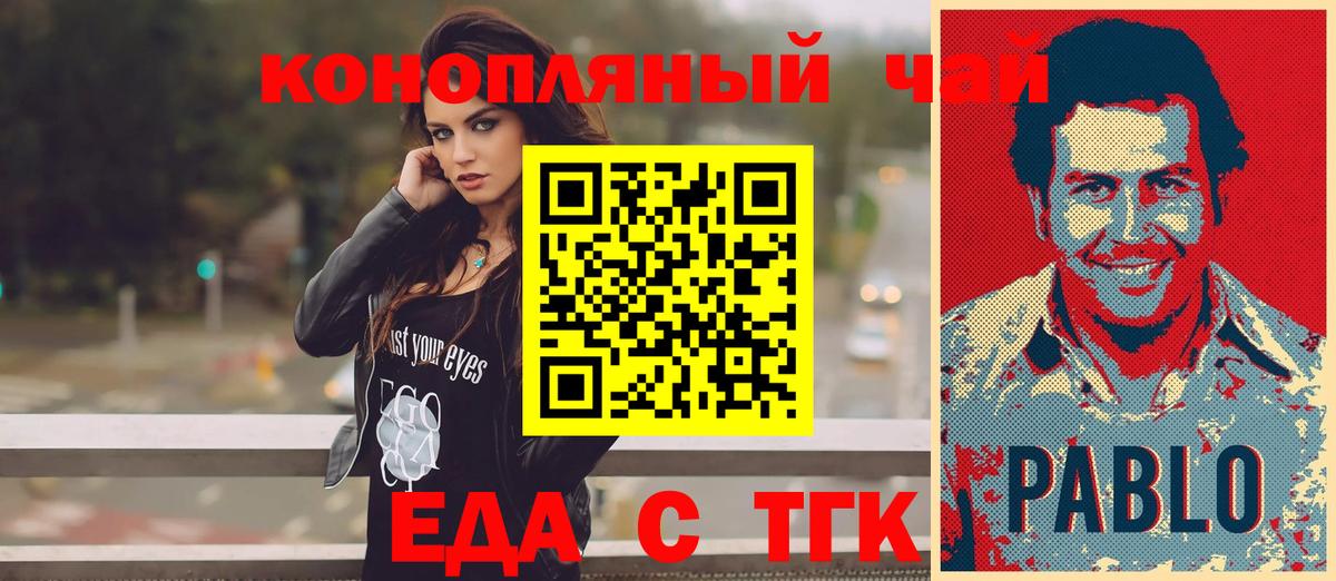 Еда ТГК конопля Добрянка