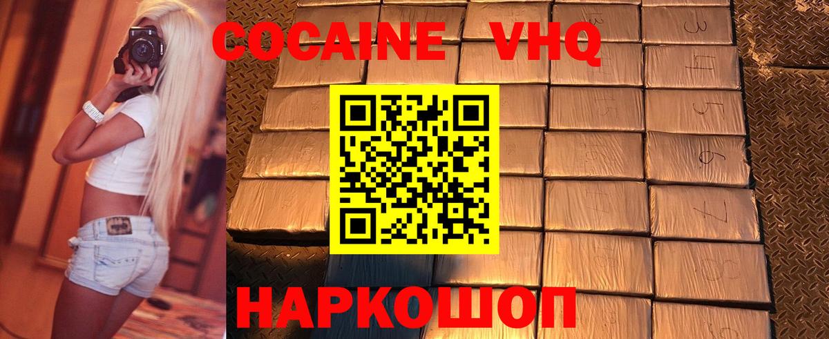Cocaine 98% Добрянка
