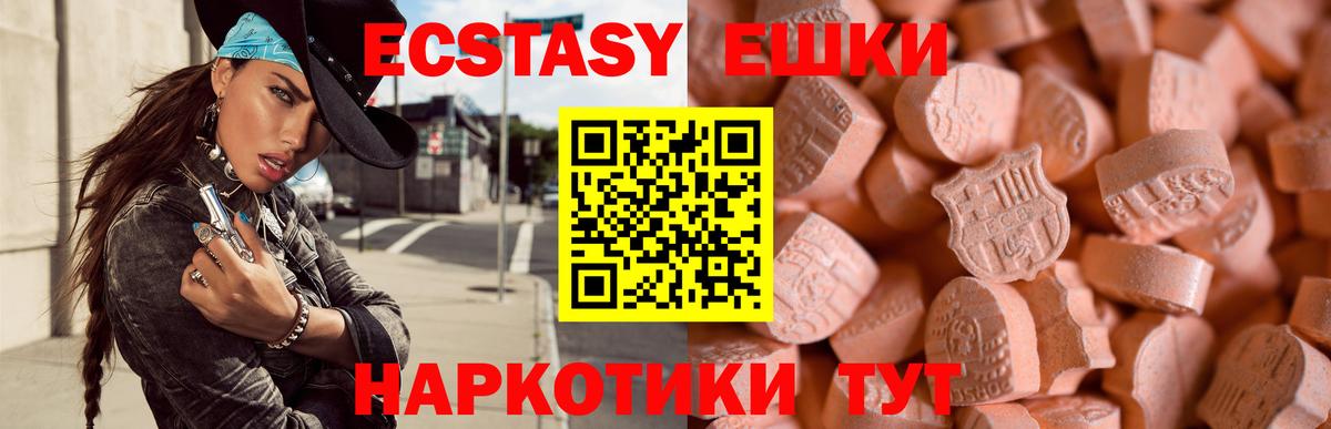 ЭКСТАЗИ VHQ  Экстази DUBAI  Добрянка  Вход с VPN 