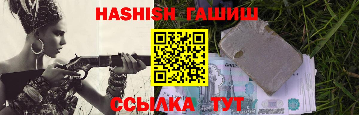 ГАШИШ индика сатива  Вход с VPN  Добрянка  ГАШИШ  Гашиш убойный 