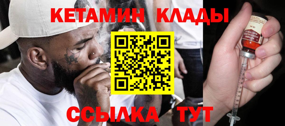 Добрянка  mega ONION  Вход с VPN  Кетамин ketamine 