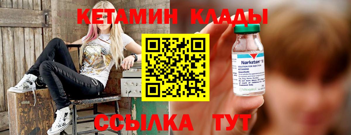 Кетамин VHQ Добрянка