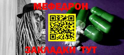 меф VHQ Беслан