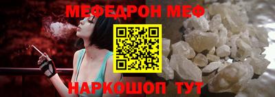 меф VHQ Беслан
