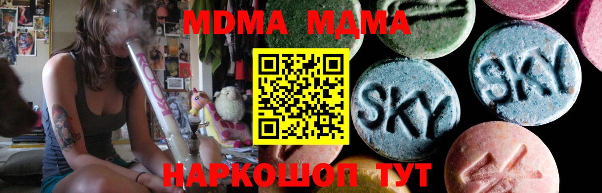 Добрянка  МДМА crystal  Вход с VPN  МДМА молли 