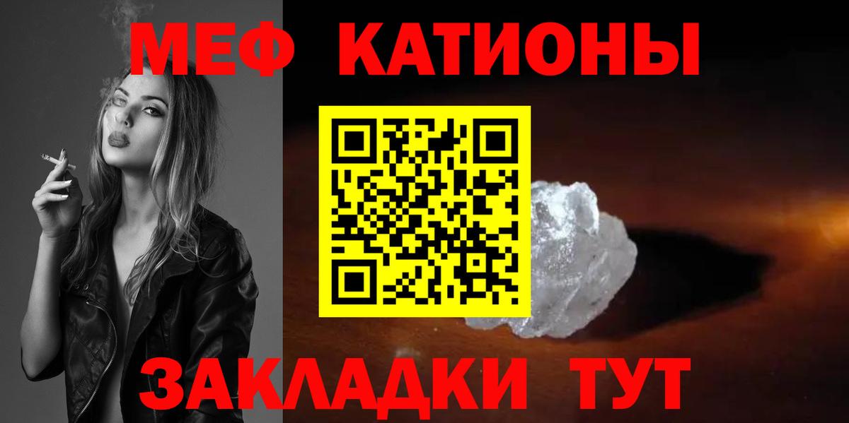МЯУ-МЯУ мяу мяу  Меф mephedrone  Добрянка  МЕФ  Вход с VPN 