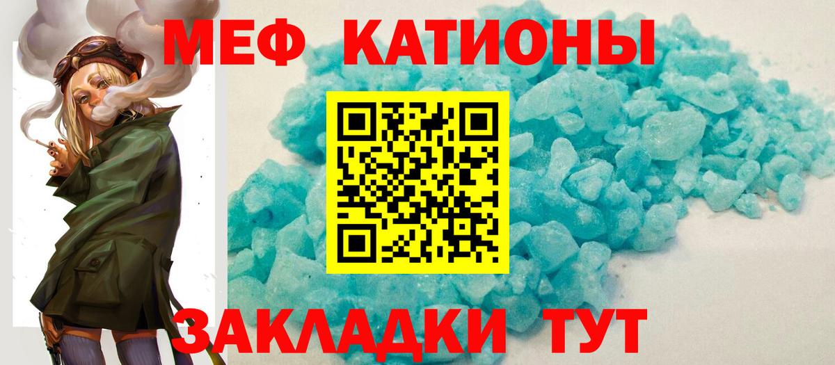Меф мука Добрянка