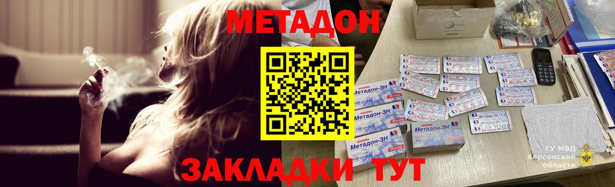 Добрянка  Метадон белоснежный  Вход с VPN  МЕТАДОН кристалл 