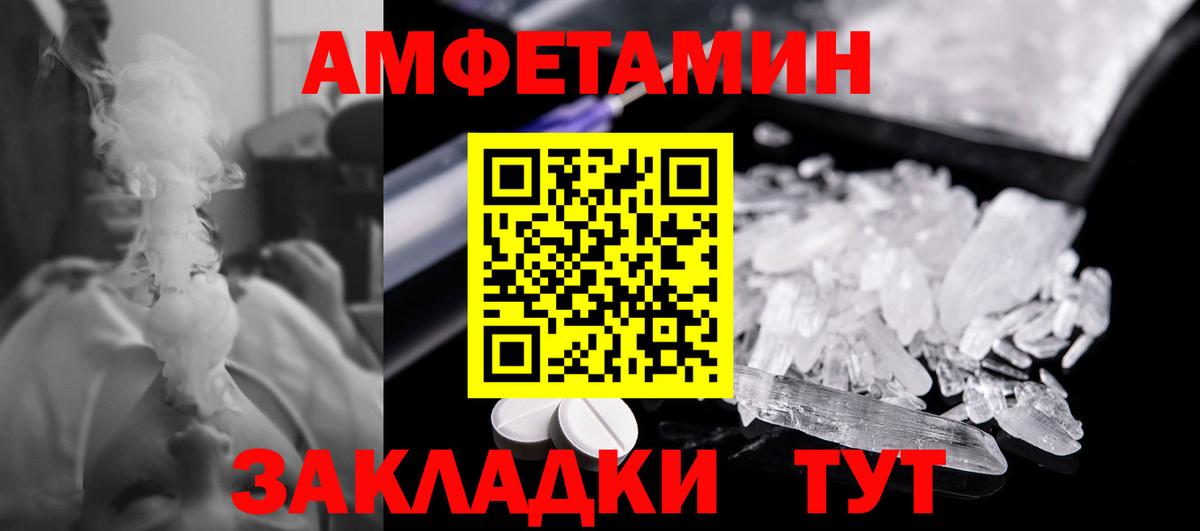 Метамфетамин Methamphetamine  Вход с VPN  Добрянка 